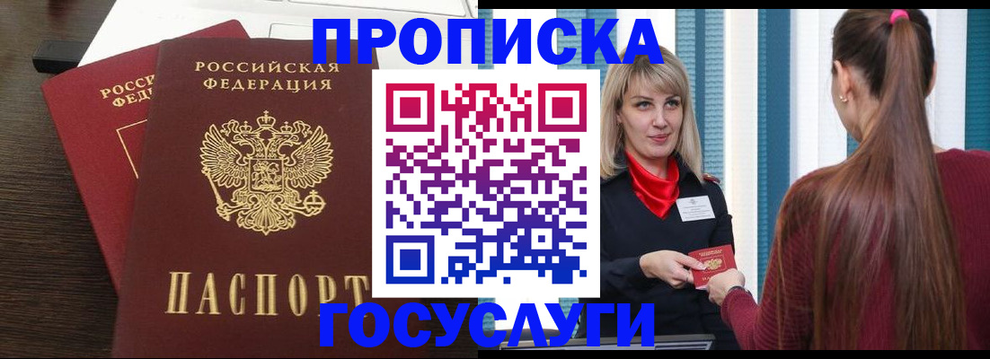 прописка поиск в Кирсе