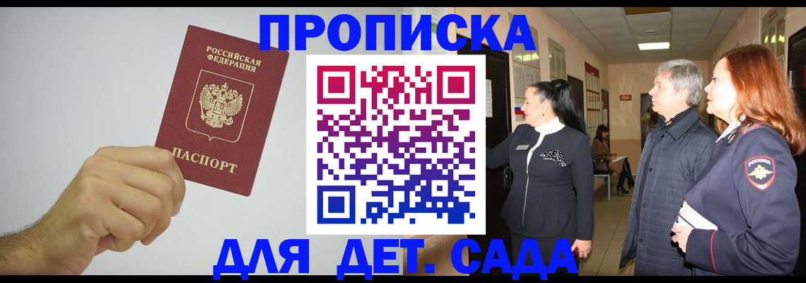 регистрация для школы в Кирсе