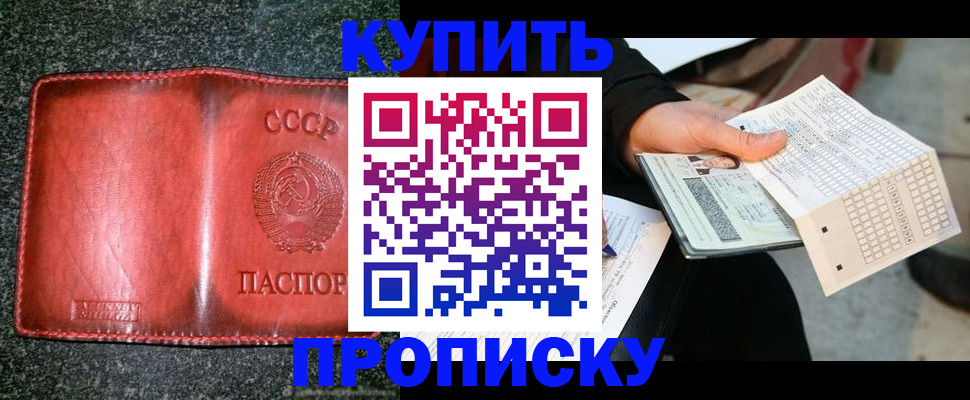временная регистрация адрес в Кирсе