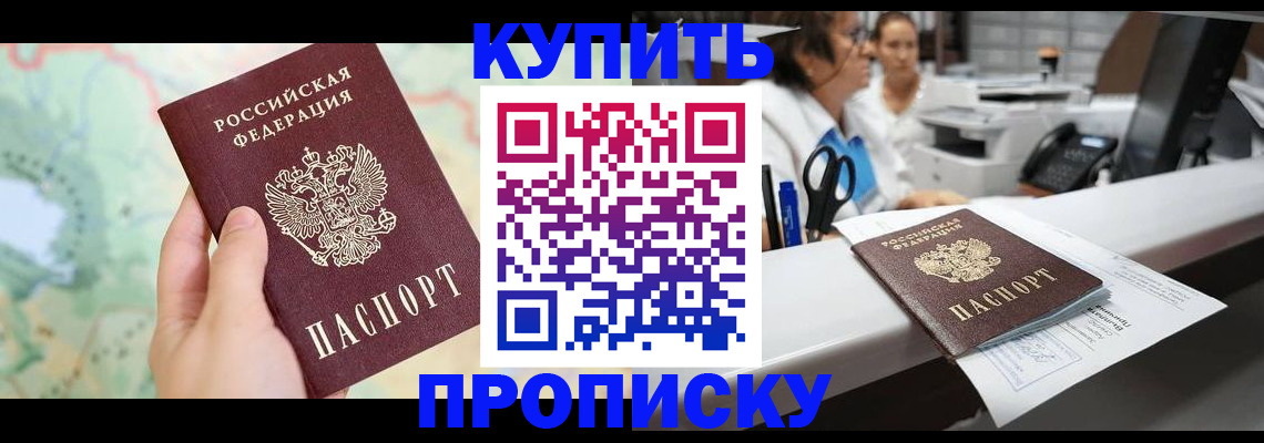 временная регистрация в Кирсе