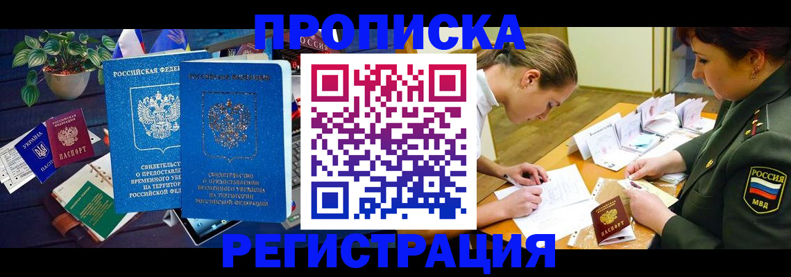 найти адрес прописки в Кирсе