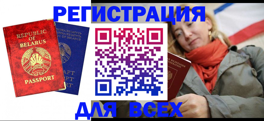 прописка для военкомата в Кирсе