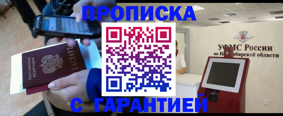 прописка ребенка в Кирсе