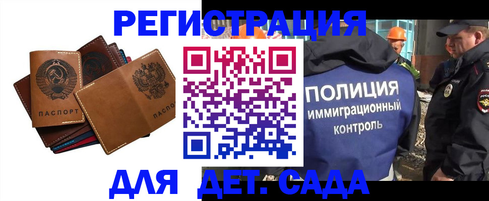 временная регистрация в Кирсе