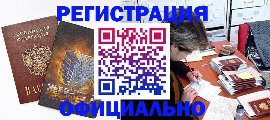 прописка для кредита в Кирсе